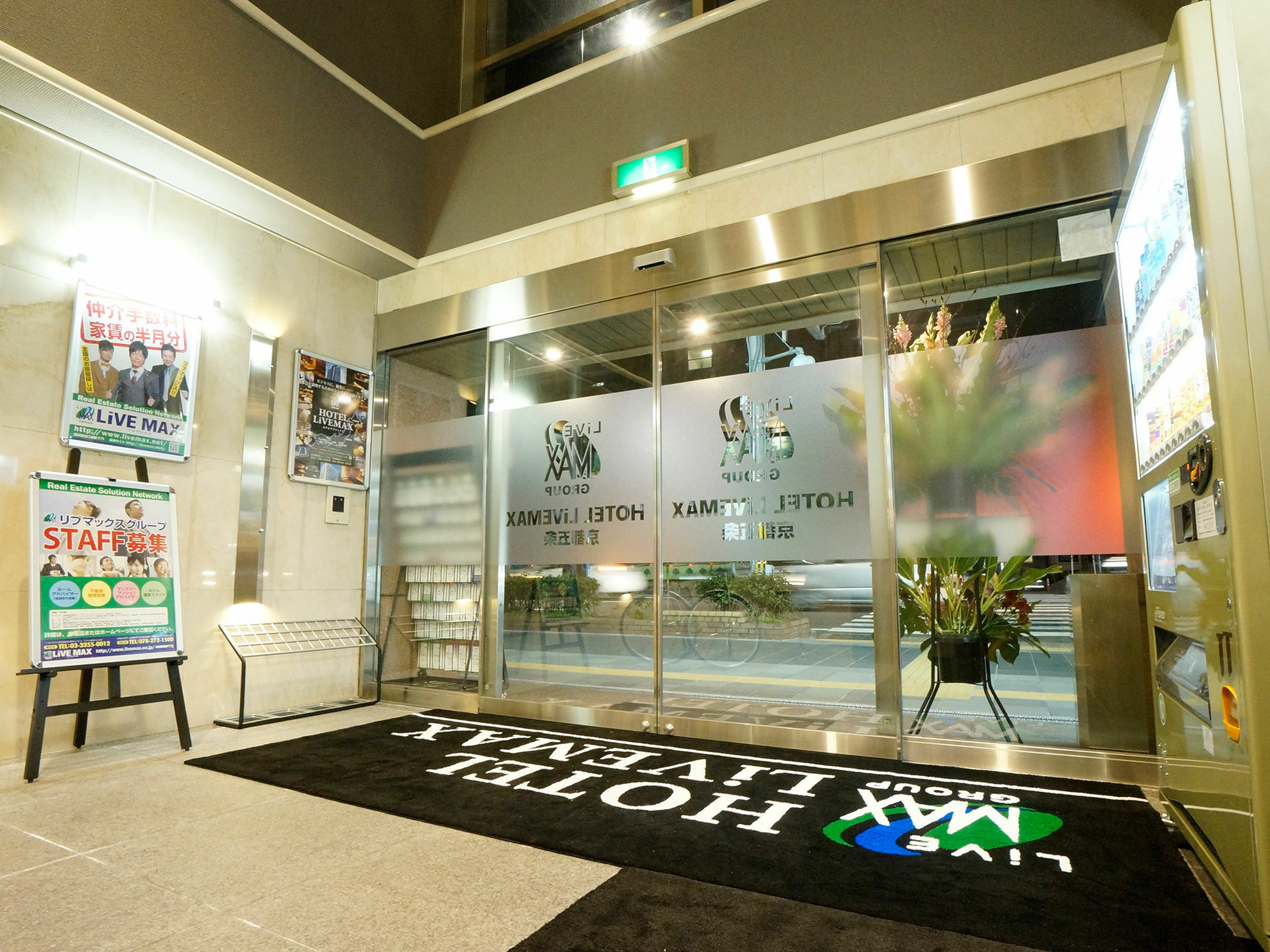 Livemax Gojo 酒店 京都