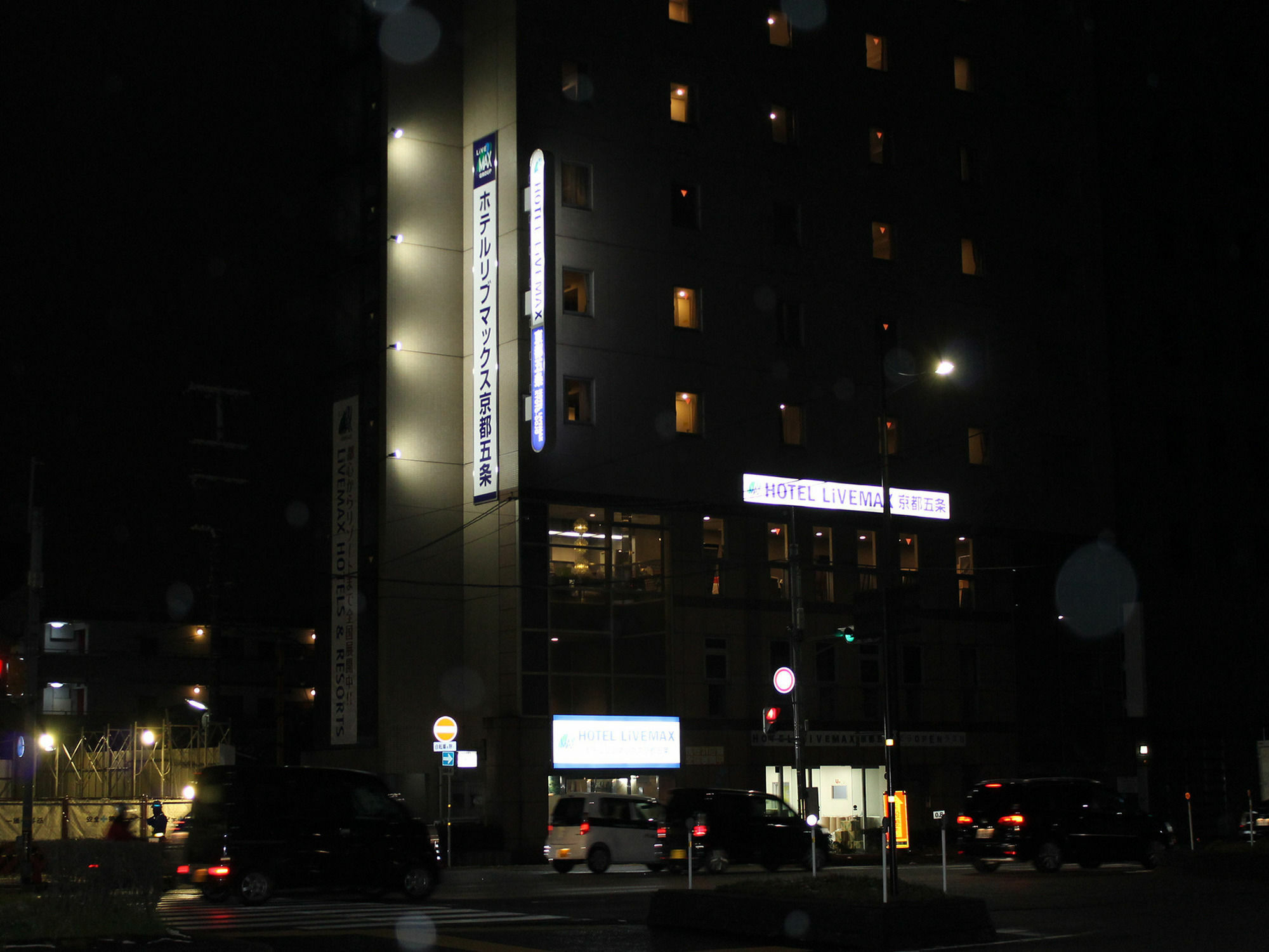 Livemax Gojo 酒店 2*