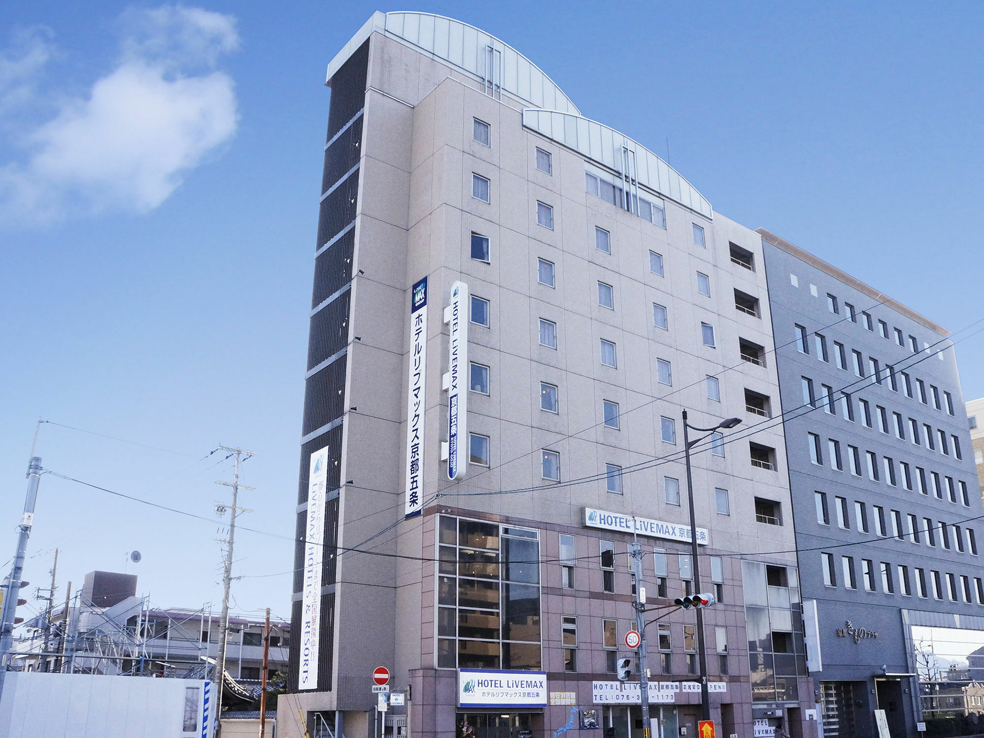 酒店 Livemax Gojo